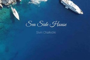 σίβηρη χαλκιδική seaside house